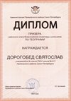 2025-2026 Дорогобед Святослав 8м РО география (Алексеева А.О.)